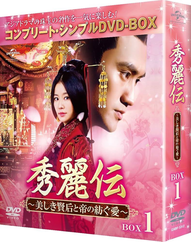 全巻セット【中古】DVD▼秀麗伝 しゅうれいでん 美しき賢后と帝の紡ぐ愛(26枚セット)第1話～第50話 最終 字幕のみ レンタル落ち 71+VlDojmrL._UF894,1000_QL80_.jpg